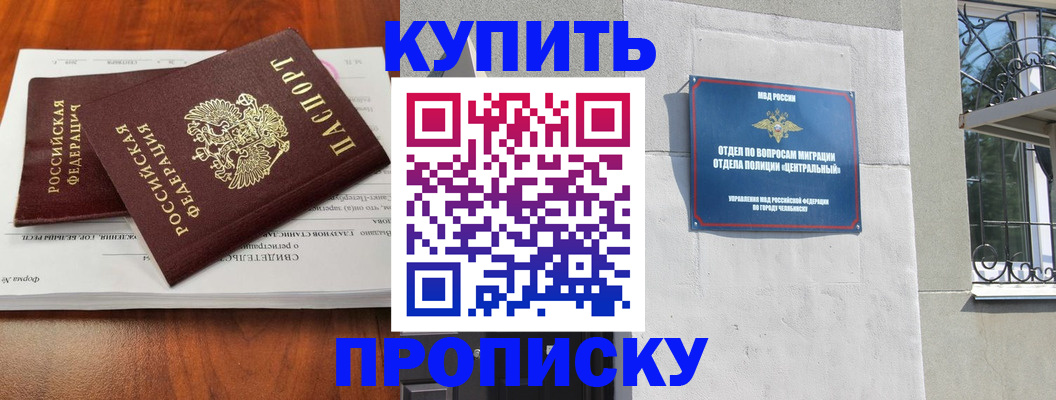 прописка поиск в Волхове