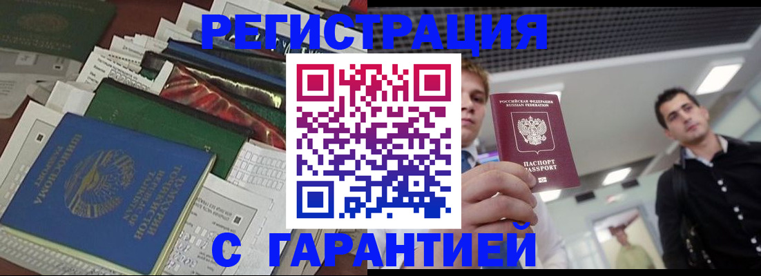 временная регистрация адрес в Волхове